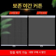 냉장고 롤스크린 쇼케이스 투명타공 당김 가게 투명가림막