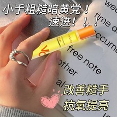 指緣油筆 護甲油 維生素C手部精華油 滋潤防乾裂倒刺, 1個, 一抹白嫩【滾珠式】VC護手油1支,8.3mL