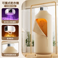 揭陽新生代科技 摺疊烘衣機 H1 觸屏版，具備定時與紫光功能, 如圖所示, 摺疊烘衣機H1-觸屏