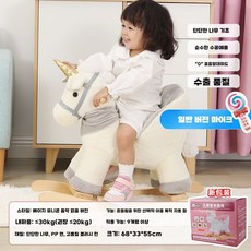 흔들목마 멀티 인테리어 의자 등받이 놀이기구 기구, 그레이 유니콘