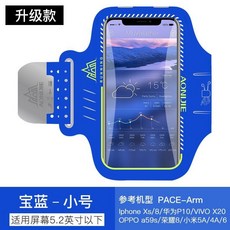 運動手機臂套男腕包 健身跑步通用超薄手機臂包手腕手臂袋