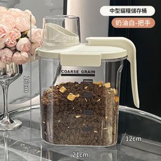 【開發票/統編】手提透明防潮飼料桶 寵物儲糧桶 貓狗密封儲物罐, 1個, 奶油白中號【把手款】