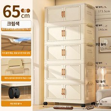 접이식수납장 가정용 투명 이동식 특대형 다용도