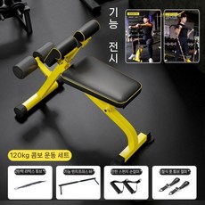 백 익스텐션 로만체어 등근육 홈트 운동기구 벤치, 120kg, 기본 모델명/품번