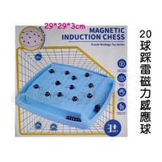 寶貝玩具屋 20球踩雷磁力感應棋大組FD2926368 手眼腦協調智力遊戲 對決遊戲 桌遊, 1個