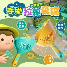 台灣出貨手拋拉線飛碟 拋接飛碟 手拋飛碟 彈射飛碟 手拉飛碟 拋接玩具 彈射玩具 飛行玩具 戶外玩具 竹蜻蜓 飛碟, 1個, 補充飛碟( 5入 )