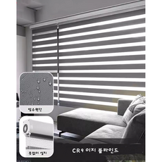 못 없이 설치하는 CR9 알루미늄 고급 방수 원터치 암막 이지 블라인드