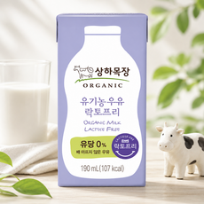 상하목장 유기농 우유, 190ml, 16개