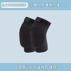 兒童滑雪護臀護膝防摔褲 雲盾2.0 加強款 專業防護, 雲盾2.0加強款護膝親膚材質全方位保護減震抗摔, 1個