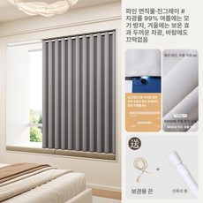 크림 풀블랙 아웃스탠드 커튼 헤링본 원단 무타공, 무타공봉 포함 세트, 진회색