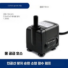모터 미니 수중 펌프 저소음 수족관 워터펌프 BK-377(7와트), 1개, 1W