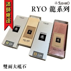 日本製 末廣 DEBADO 龍系列 DGL-440 極妙大型砥石 磨刀石, 1個, DGL-120 #2000/#1000