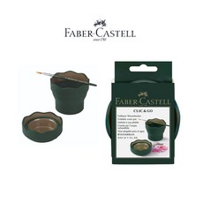 파버카스텔 아트앤그래픽 클릭앤고 물통 ala+4485ZJ