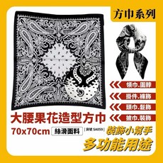 大腰果花絲滑方巾 變形蟲圖案 多功能領巾頭巾髮帶