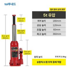 2톤 3톤 5톤 타이어교체 화물 전동자키 유압 실린더 자동차 펌프 유압공구 자키, 5t, 1개