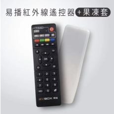EVBOX 11代 遙控器 + 保護套, 1個, EVBOX 紅外線遙控+2個果凍套