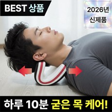 브로미 넥가드 목 스트레칭 자세관리 홈케어, 레드+블랙+화이트, 1개