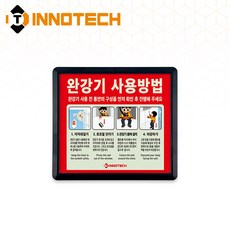 완강기사용방법 축광 보조표지 K402-1~3 148X143mm(3EA 1SET), 흑색 K402-1, 1세트