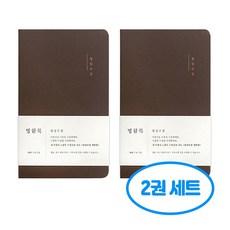 일상수집 명함북 2개세트, 2개, 브라운