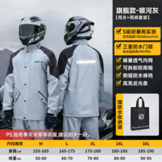 機車雨衣騎行服套裝 雙層側縫防水設計 防豪雨透氣騎行套裝