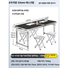 야외 캠핑 접이식 테이블 휴대용 피크닉 간이 의자 세트, 1개, 83.두꺼운사각튜브이중가로대항공알루미늄소재 150cm
