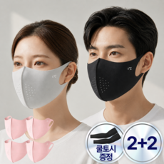 트렌듀어 자외선차단 쿨 마스크 얼굴 햇빛가리개 스포츠 골프마스크, 1세트, 핑크+핑크