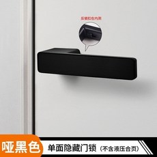 【開發票/統編】上提反鎖 單面開關 防撬設計 靜音滑軌 960112, 1個, 單麵一字隱形鎖（雅黑）