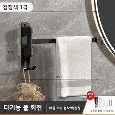 드릴 없음 욕실 수건 선반 회전식 블랙 코너 벽 마운트 샤워 스토리지 랙 스테인레스 스틸 주방 코트, 1개입, Black 1 Towel Bar