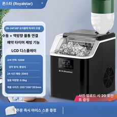 다온 캠핑제빙기 가정용제빙기 업소용제빙기 가정용, 19.옵시디언블랙디럭스 24 구 20kg 수동급수 상단