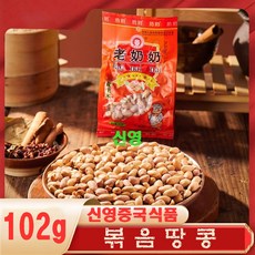 (신영중국식품) 할머니 볶음땅콩 (100g) 오향맞 화성 중국간식, 10개, 98g