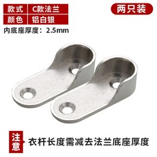 옷장 행거 의류 수납 가로봉 옷걸이 건조대 선반, 일반 플랜지 두 개