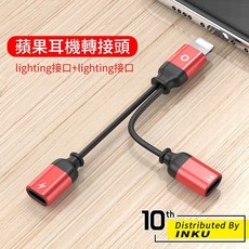PZOZ 蘋果耳機轉接頭 iPhone 二合一充電聽歌 雙頭數據雙接口分線器, 紅色-雙L接口, 1個
