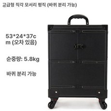 화장품 미용 도구 수납 캐리어 트롤리 메이크업박스 A형, 2단 엑스트라 하이 평면 패턴 블랙 분리형