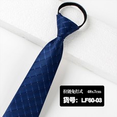 藏青色 條紋 懶人領帶 免打結 拉鍊設計 正裝適用 商務穿搭 男士配件 制服搭配 快速穿搭+LF60-03+均碼
