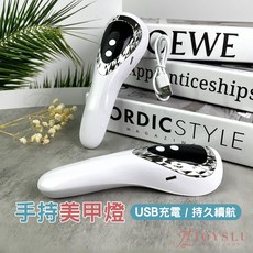 高階款 手持美甲燈 充電式 快速照乾 美甲燈 光療燈 凝膠燈 美甲工具, 1個, 白色