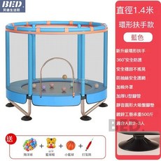 兒童彈跳床彈跳床跳跳床兒童跳跳床室內家用兒童大人小孩寶寶小型家庭帶護網健身彈跳床健身彈跳床, 21年基礎款1米藍, 1個