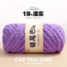 貓尾巴特粗綫手工DIY編織彩虹毯子材料包 (蓋毯/坐墊/圍巾), 19淺紫【出口品質】