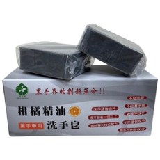 綠之鄉 柑橘精油洗手皂 強力去污手工皂, 145g, 1個