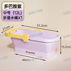 Acoolta 多巴胺紫 中號 (12L) 折疊水桶, 拖把桶-多巴胺紫【12L大容量】 款式隨, 1個