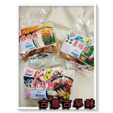 古意古早味 雞絲麵 香菇素絲麵 (5入/包), 1個, 肉燥 口味
