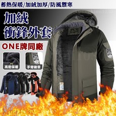 L-9XL 大尺碼 防風防水衝鋒衣 戶外登山外套 機能外套 滑雪服 防寒外套 珊瑚絨 男生外套 冬天外套 加絨衝鋒衣