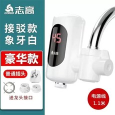 초간편설치 순간전기온수기 주방온수기 용 전기 하단, B. 하얀색