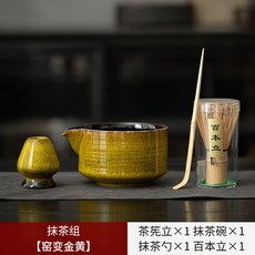 陶瓷汝窯茶筅立抹茶碗套裝 茶百戲點茶工具 整套點茶器具 茶道工具, 抹茶組【窯變金黃】, 1個