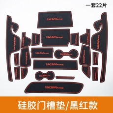 WILDTRAK 汽車門槽墊 水杯緩衝墊 儲物墊 防滑墊 適用於 Ford Ranger T9 23-25年式, 1個, 硅膠門槽墊-黑紅款（22件套）