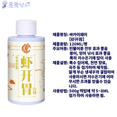 용왕낚시 떡밥 첨가제 중국떡밥 가동푸 떡밥 첨가제 쟈둥푸 낚시약물 낚시사부 개발제품 떡밥첨가액, 쌰카이웨이, 1개