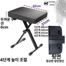 악기 연주용 의자 접이식 보조 휴대용 체어 낮은 조절 입문형 가용 화판 벨벳 드로잉 멀티, 1개, 6cm 두꺼운 4단 조절