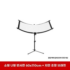 대형 반사판 스튜디오 반사경 스크린 보드 조명 105x260 배경 촬영 특대형, 1개, L. 60x110cm + 62cm