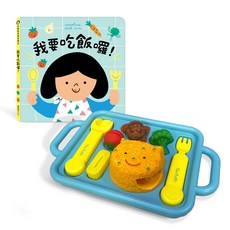 華碩文化 餐盤遊戲 - 培養孩子均衡飲食習慣