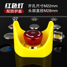 PRGR 프로기어 스윙웨이트조절 무게추 TOTYPE드라이버 JUST RS RS프로토타입, 28mm 비상정지 커버, 220V 빨간불, 개폐, 1개