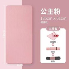 미끄럼 방지 TPE 요가 매트 남녀 공용 홈 피트니스 댄스 플로어 83x6cm 사이즈 포즈 가이드 라인, 01 핑크, 01 6mm(초보자)